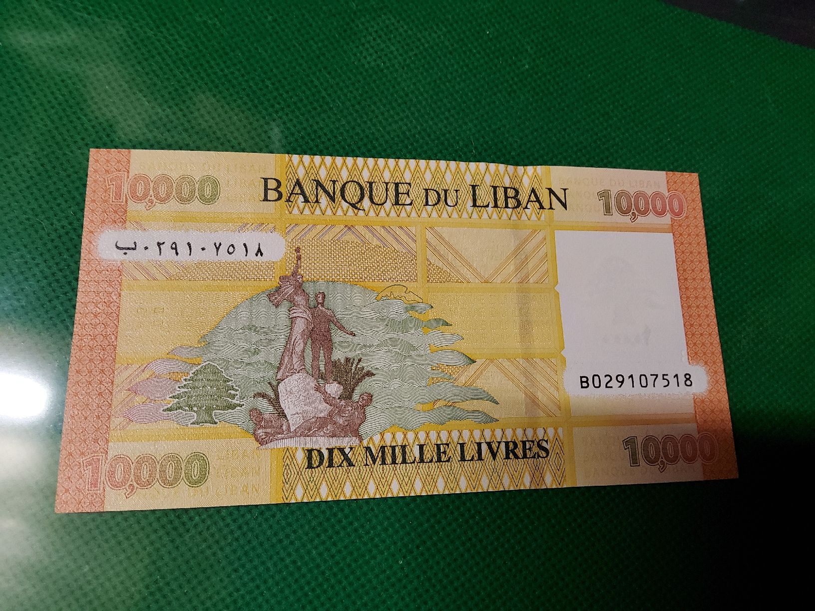 Banknoten: Banknote Liban 2012 NEU – Neu und originalverpackt aus Herisau von Nluanalucas