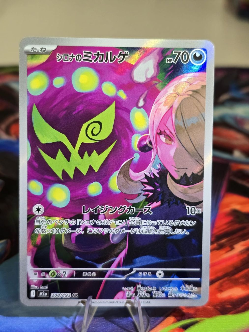Pokémon Carte collezionabili: Cynthias Kryppuk (m2a 208) – Usato da Lenzburg venduto da AkuyakuTCG