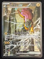 Raikou ex 108/076 SAR JP – ab CHF 1.–