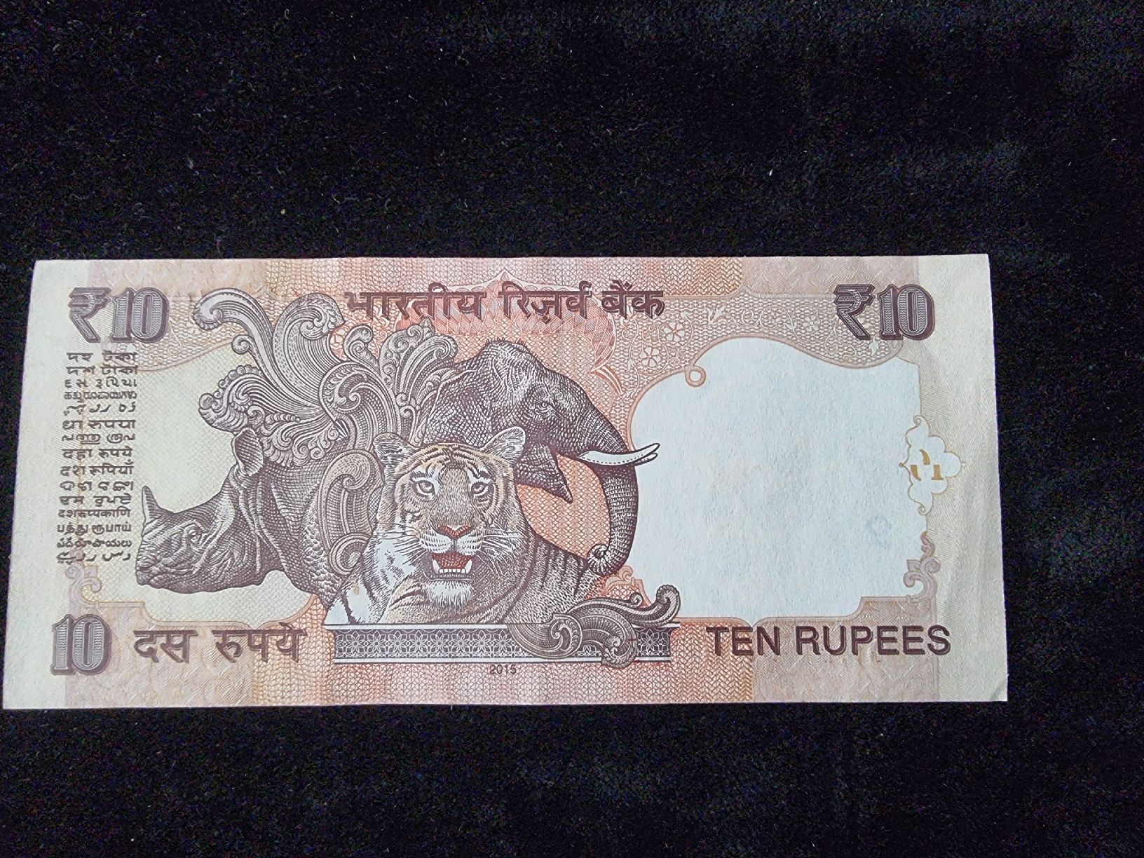 Banconote: Banknote Indien 10 Rupees, – Nuovo (secondo la descrizione) da Emmen venduto da III-II-I-meins 1