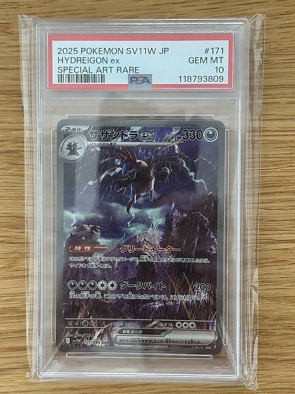 Pokémon Carte collezionabili: Pokémon- Hydreigon JP PSA 10 – Nuovo e nell'imballaggio originale da Muttenz venduto da Pokefabi_7