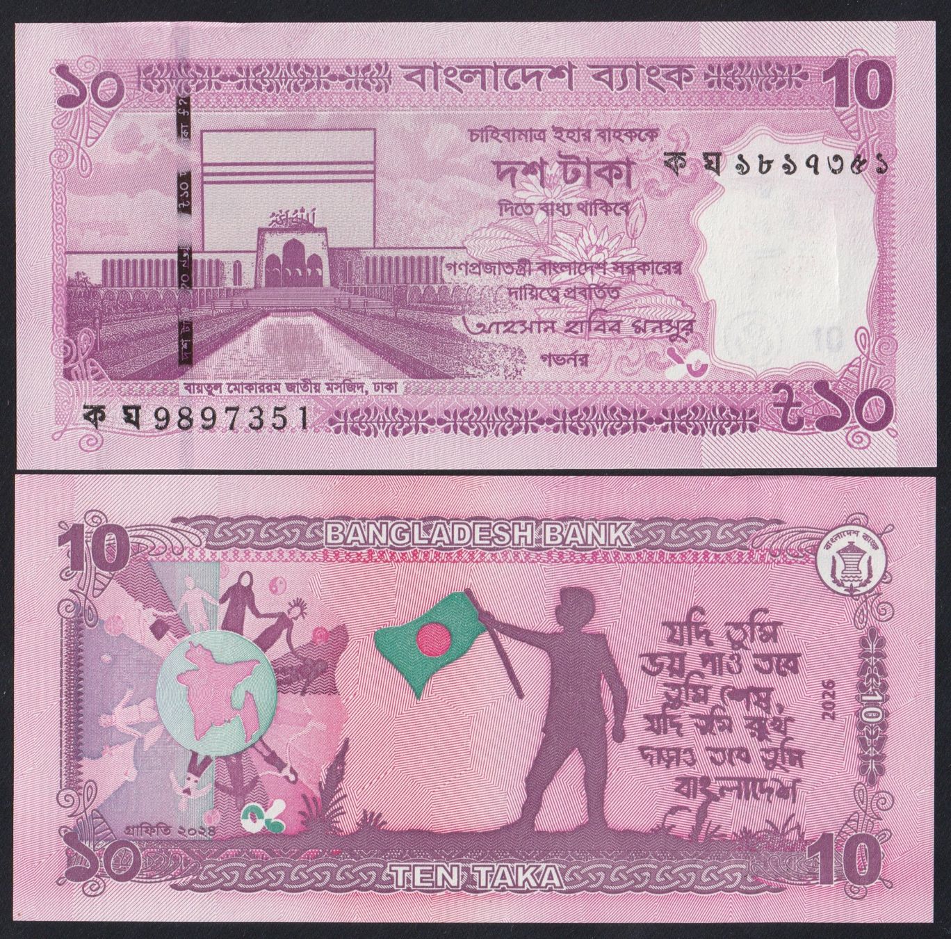 Banconote: Bangladesch 10 Taka UNC 2026 – Nuovo e nell'imballaggio originale da Naters venduto da Radman