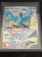 Pokémon 30th anniversary Articuno JP