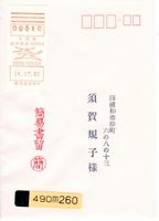 Brief Japan