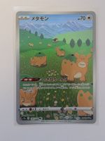 Pokemon TCG Ditto s12a 197/172 AR JP