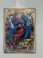 One Piece Buggy (SP) P-084 (JP)