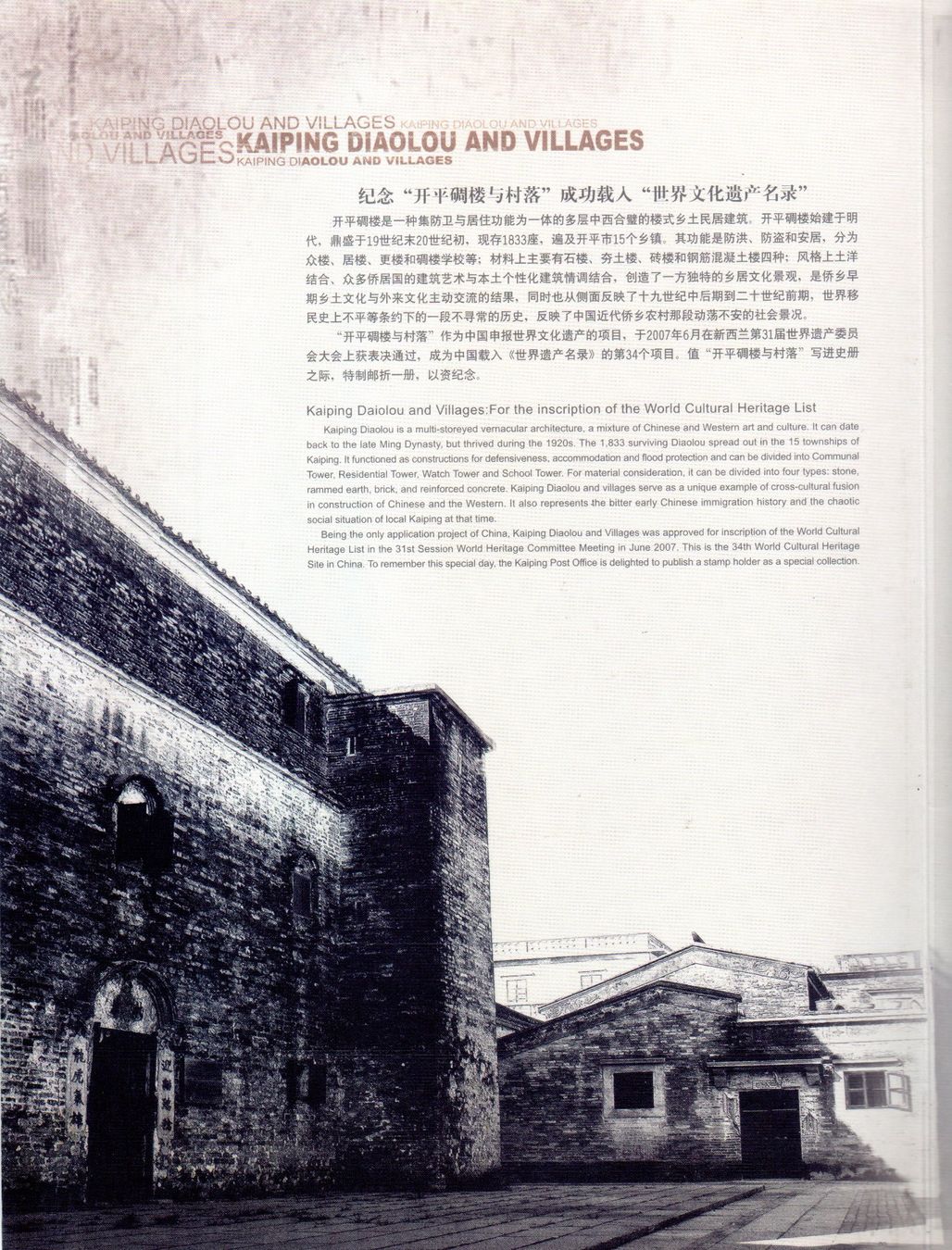 Tutti i francobolli: VOLKSREPUBLIK CHINA 2007 PHONIX FOLDER BOGEN ** - K478 – Nuovo (secondo la descrizione) da Losone venduto da EM2019 2