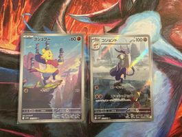 Pokemon Karten Set 2 Stück Lin-Fu & Wie-Shu