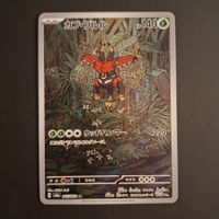 Tapu Bulu #065 sv6a Night Wanderer  JAP