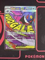 Mega gengar ex #230 JO Pokémon