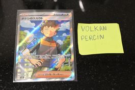 Brock's Scouting #123 Pokemon Japanese Battle Partners