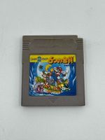 Super Mario Land 2 - 6 Golden Coins auf Japanisch (Game Boy)