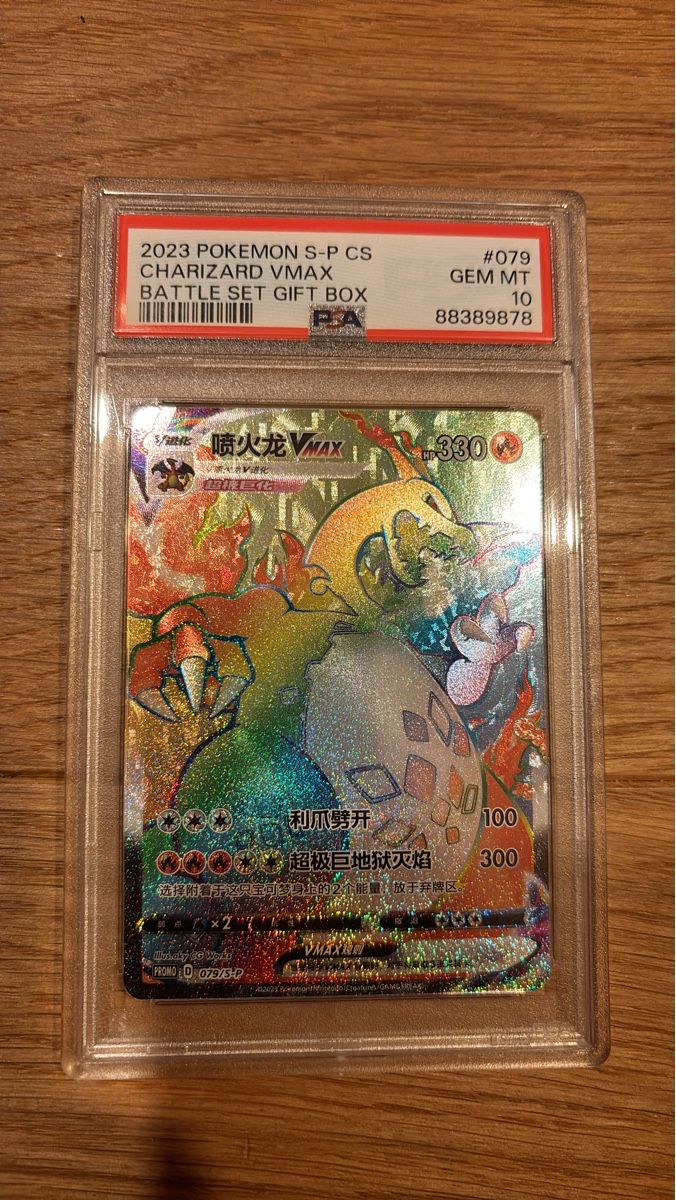 Pokémon Carte collezionabili: 2023 Pokemon Charizard VMAX Battle Set Gift Box – Usato da Wilen b. Wil venduto da thejk2000