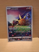Solrock - VSTAR Universe JP 189/172