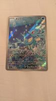 Hypotrempe (Horsea) / Pokemon 151 Japonais JAP