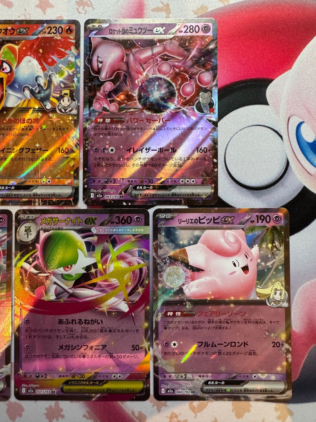 Pokémon Carte collezionabili: Pokemon m2a Mega Dream Ex Set japanisch – Usato da Arbon venduto da RockyHusky2017 2