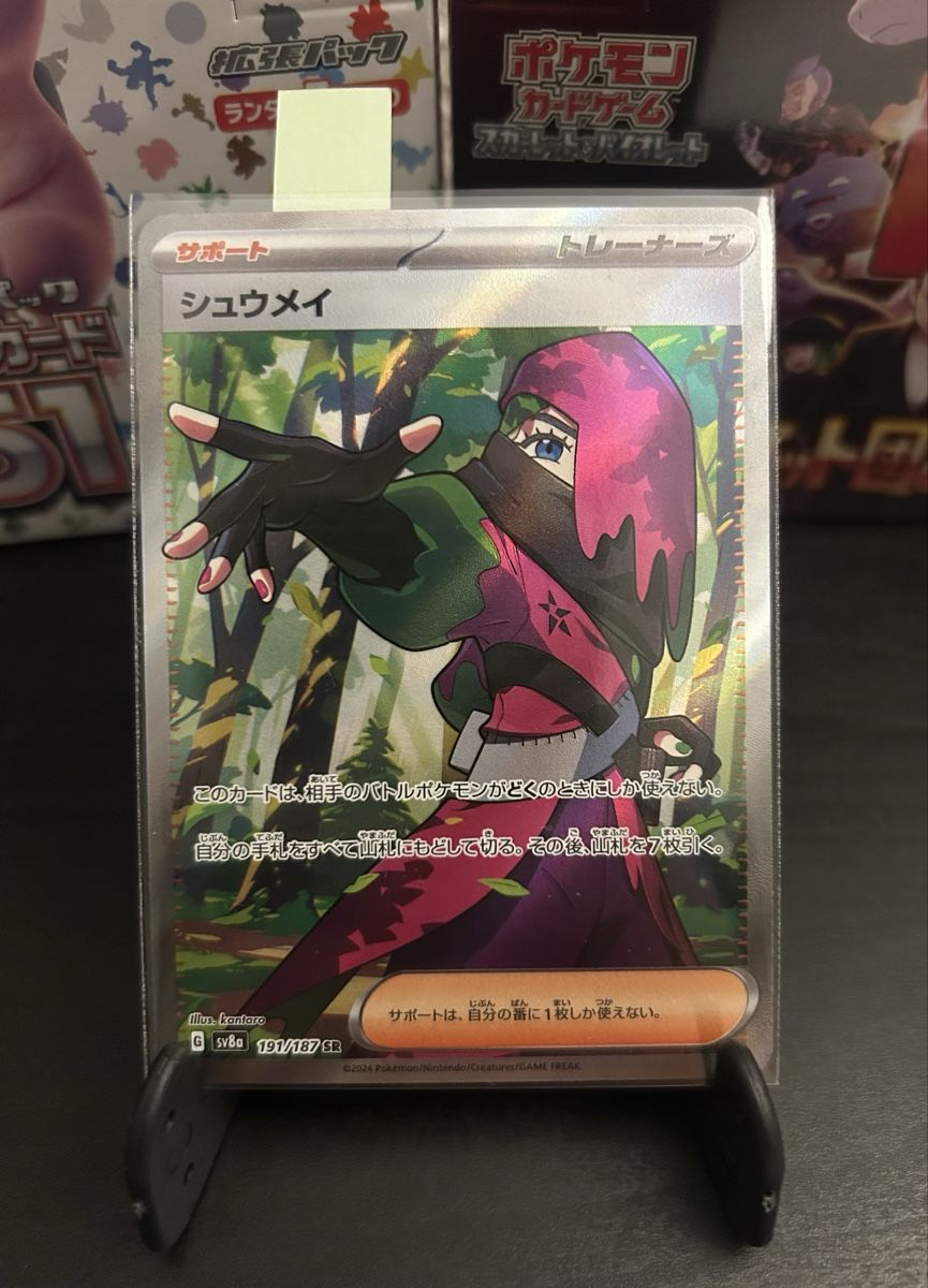 Pokémon Sammelbilder & Trading cards: Atticus 191/187 - SR - Pokémon JP – Neu (gemäss Beschreibung) aus Zürich von giaandre