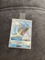 Pokémon Gyarados GX SM212 – Black Star Promo