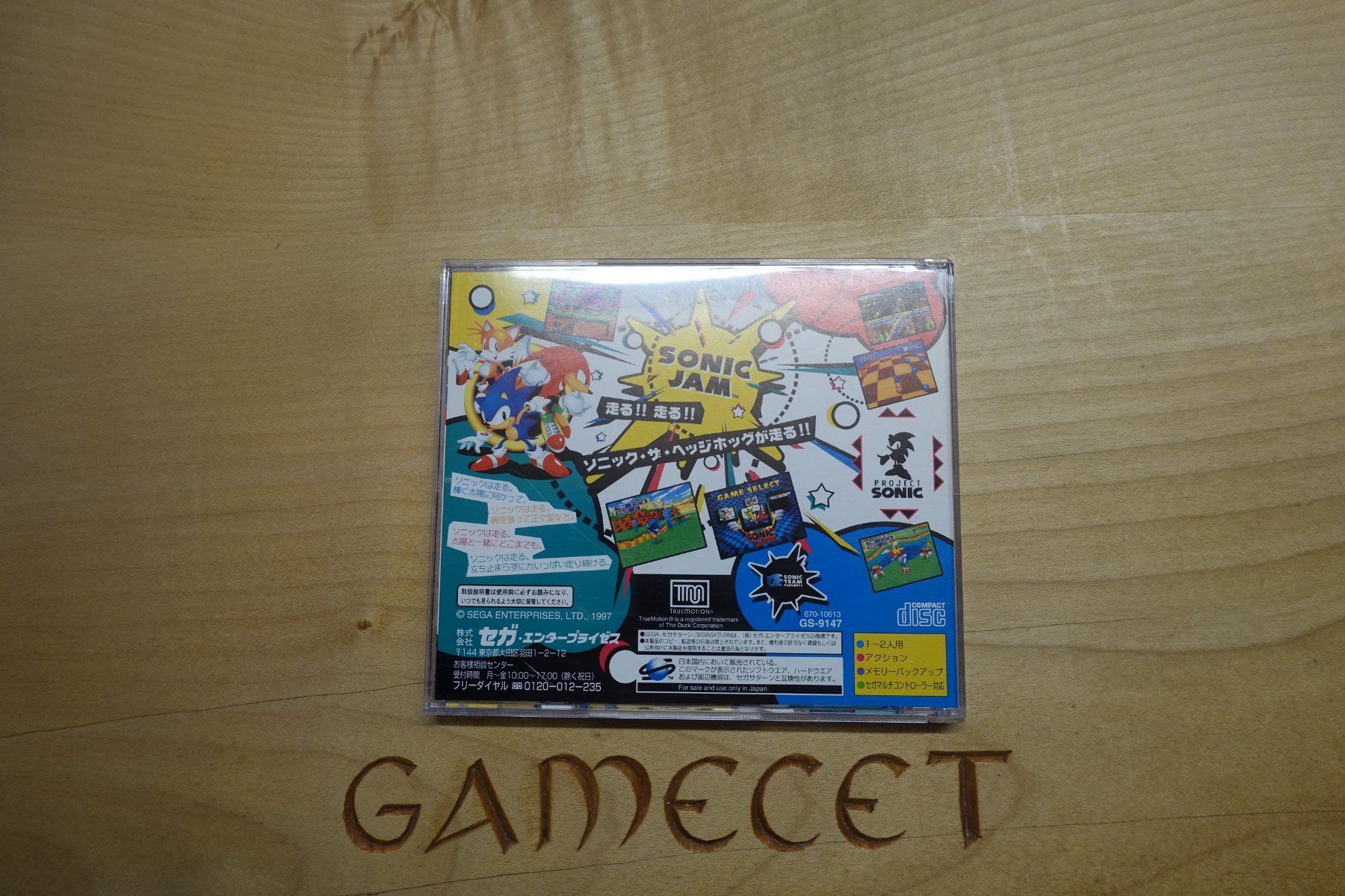 Sega Spiele: Sonic Jam – Gebraucht aus Steinach von Gamecet 2
