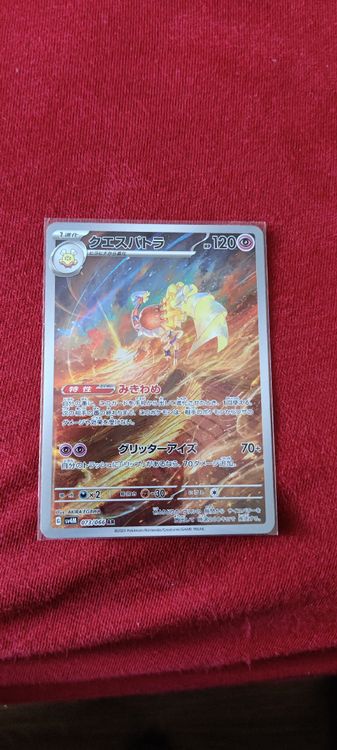Gardevoir EX 015/025 Ultra Rare - Japanische Pokemon Karte + Toploader