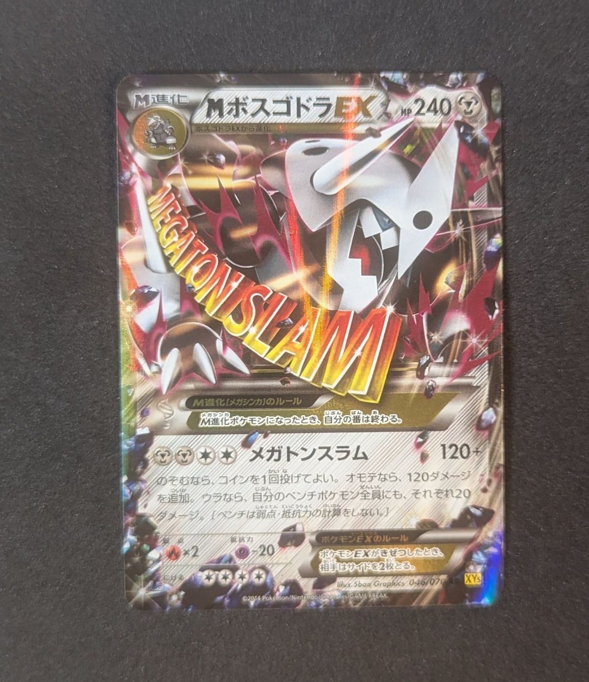 Pokémon Carte collezionabili: MAggron EX Gaia Volcano 46/70 – Usato da Zürich venduto da printz7