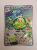 Pokemon TCG Reuniclus AR 075/071 sv5K