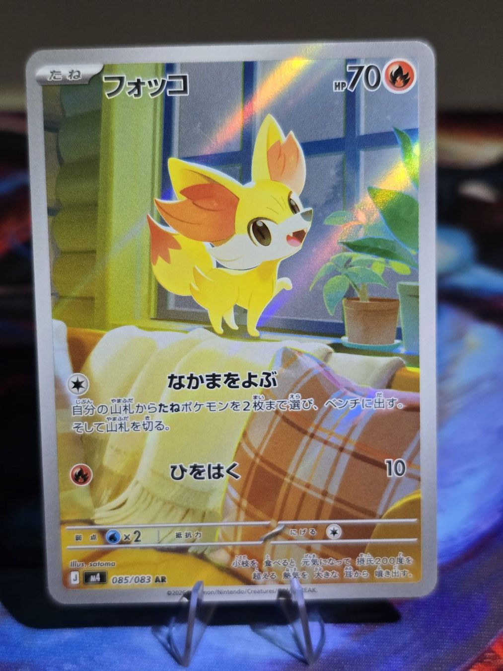 Pokémon Sammelbilder & Trading cards: Fynx (m4 085) – Gebraucht aus Reinach AG von AkuyakuTCG