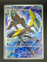 Inteleon #69 AR Pokemon Japanese Mega Symphonia m1s