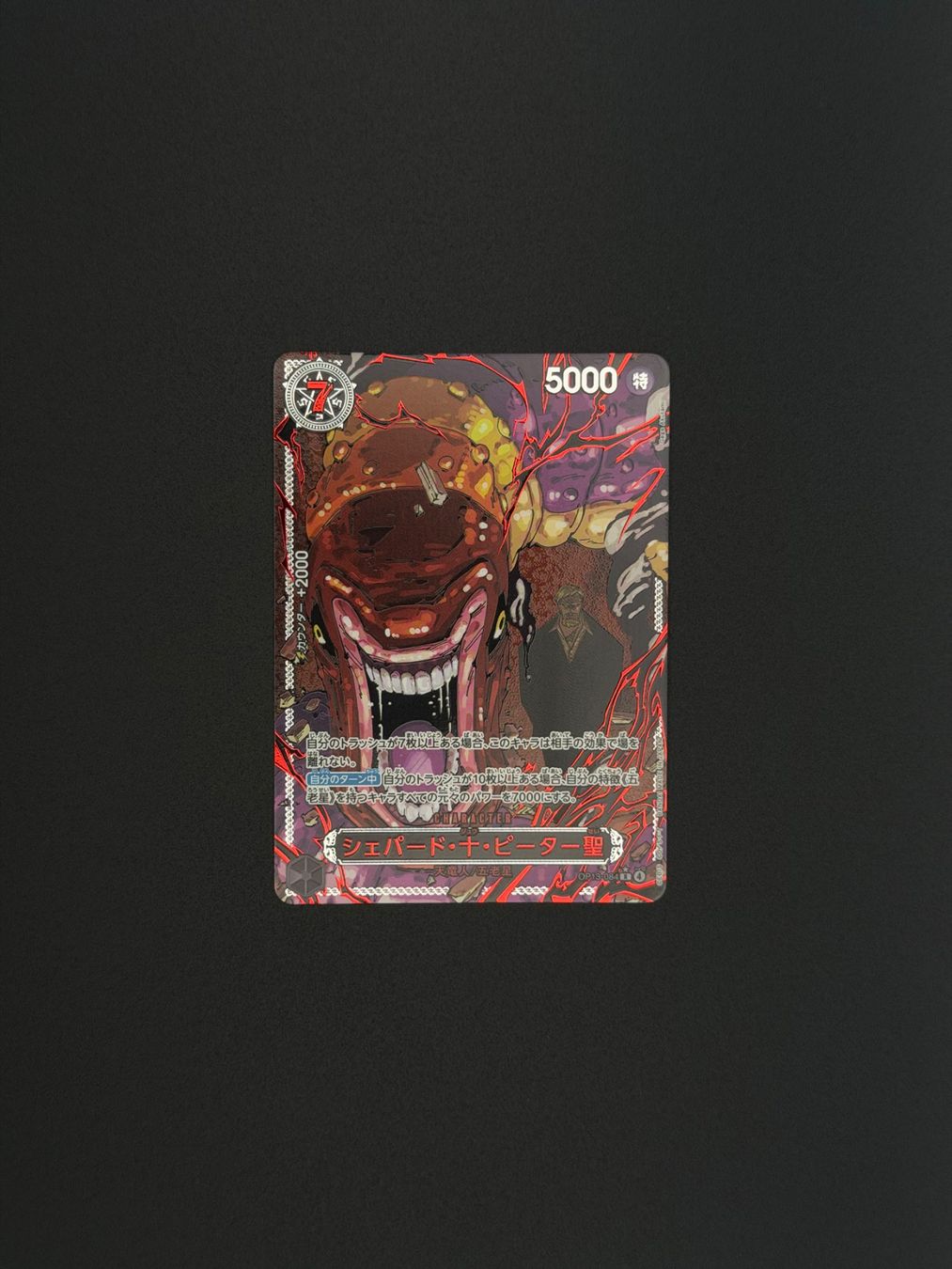 Bandai Sammelbilder & Trading cards: Saint Shepherd Ju Peter OP13-084 – Neu (gemäss Beschreibung) aus Felsberg von michaela_773