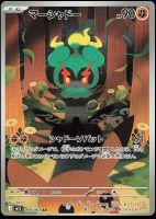 Pokémon - Marshadow (M1L 069)