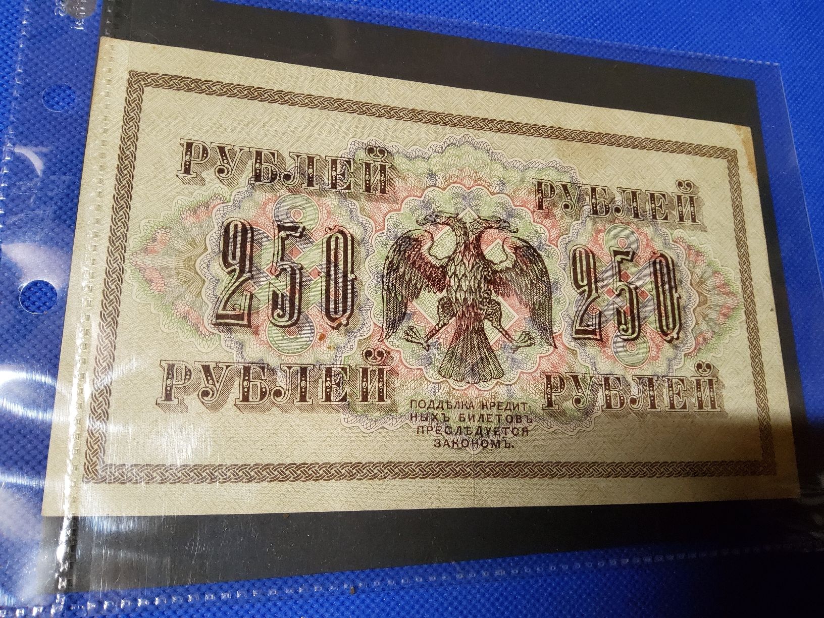 Banknoten: Banknote USSR 1917 – Neu (gemäss Beschreibung) aus Herisau von Nluanalucas 1