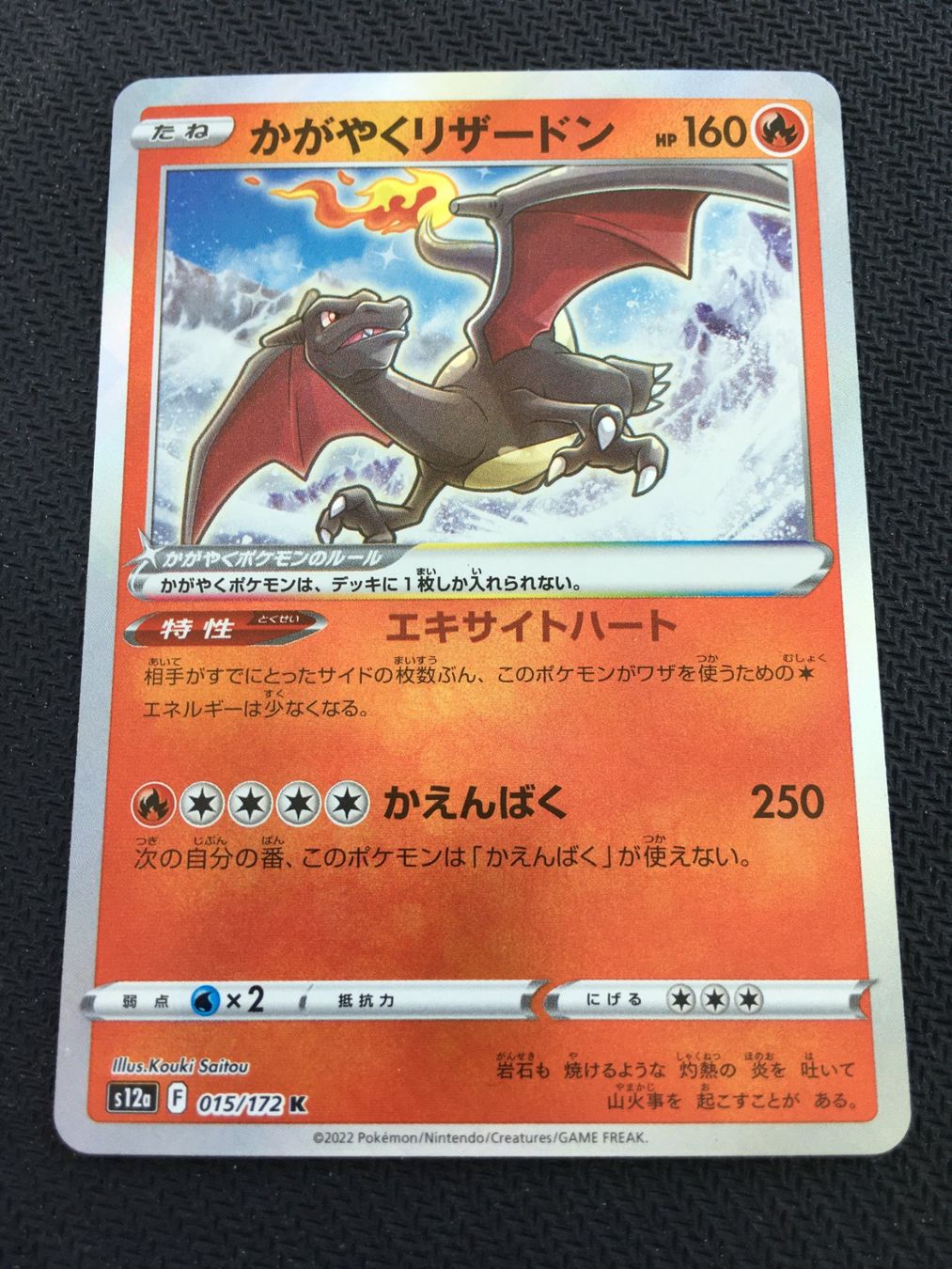 Pokémon Carte collezionabili: VSTAR Universe - Radiant Charizard - s12a 015 - JPN – Nuovo (secondo la descrizione) da St.Gallen venduto da Punktchen01