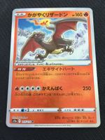 VSTAR Universe - Radiant Charizard - s12a 015 - JPN