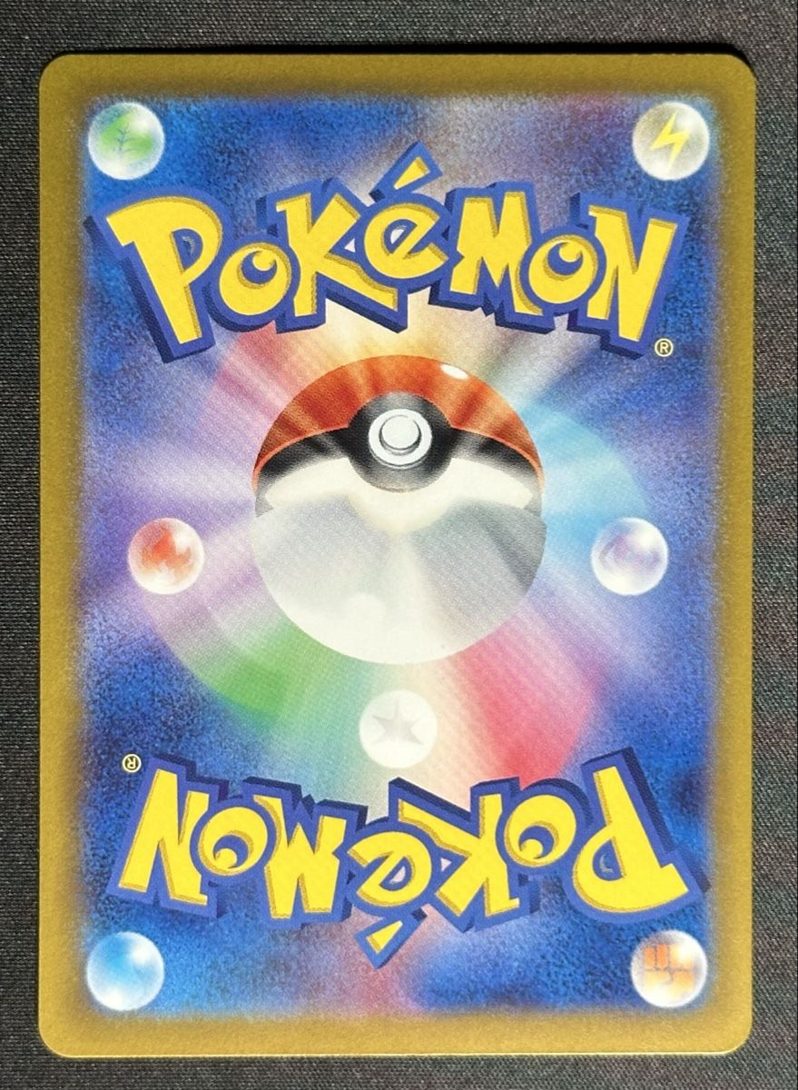 Pokémon Carte collezionabili: Leftovers 160/165 Poké Ball Reverse Holo 151 JP – Nuovo (secondo la descrizione) da Untersiggenthal venduto da NP_95 2