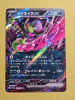sv8a Terastal Festival ex - Okidogi ex 102/187 RR
