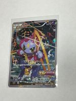 Hoopa Japanisch Promo 155/XY-P
