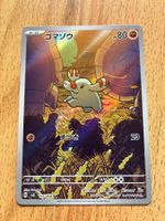 Phanpy (sv8 115) Boosterfrisch (Near Mint) Japanisch