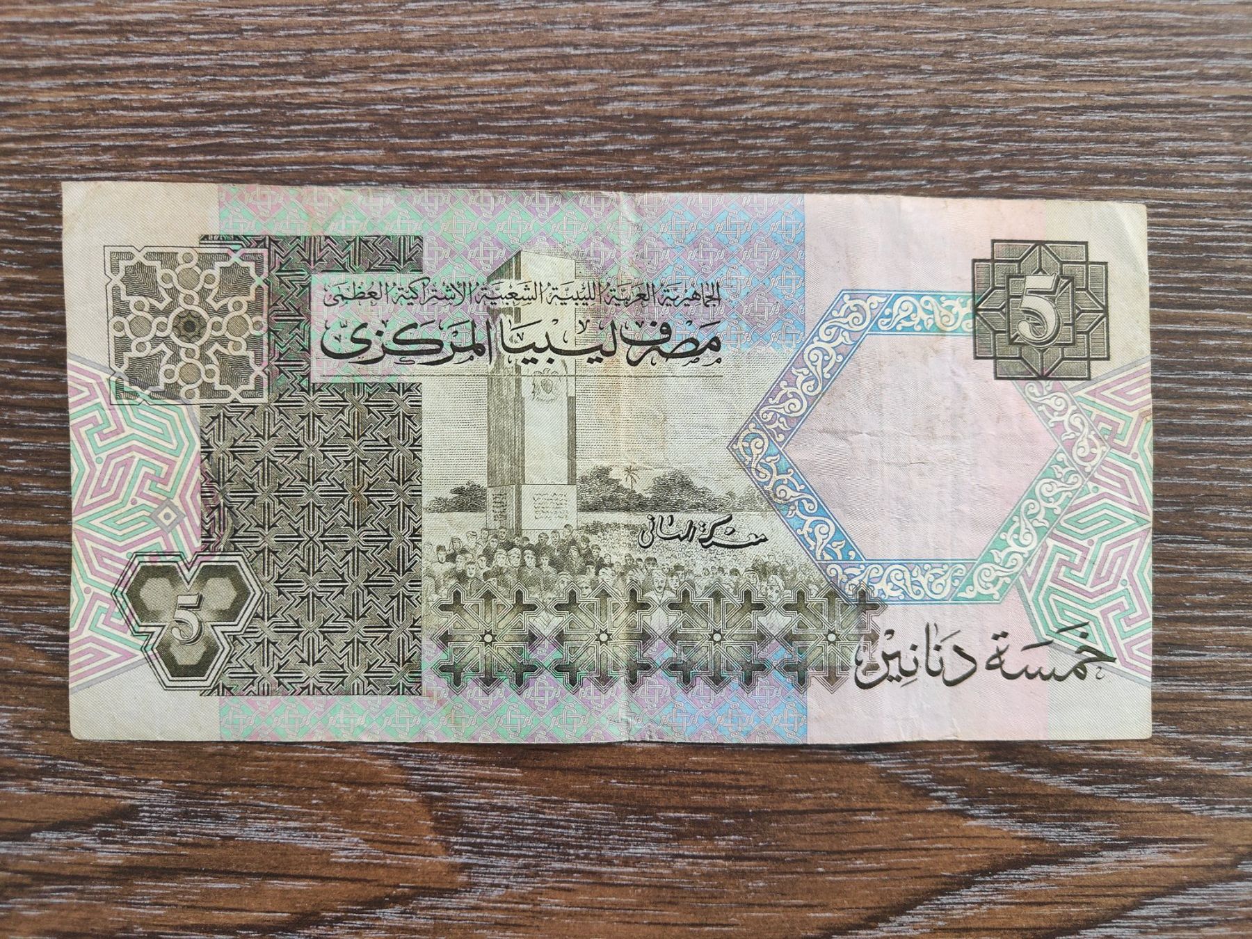 Billets de banque: Libyen 5 Dinars 1991 - Pick 60c !!!!!! – D'occasion à Flaach par Lonzo99 1