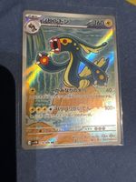Seltene Pokémon Karte "Shaymin" 119/106 AR - Sammlerstück