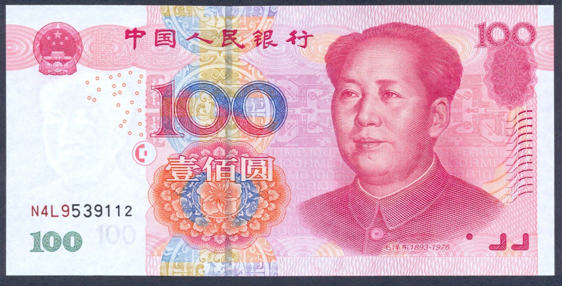 Billets de banque: China 100 Yuan 2005 UNC – Neuf (Voir description) à Schliern b. Köniz par pizzitaxi