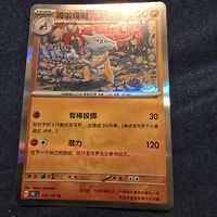 MAROWAK 105/151 - CARTA - POKEMON NM.  CN