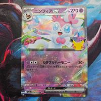 Pokemon Sylveon ex RR 059/103 - 30th Celebration JP