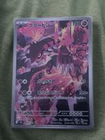 Groudon (storm emerald) 