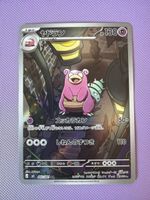 Slowbro 087/081 MT/JP