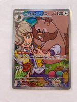 Pokemon Arven's Greedent 075/063 Heat Wave Arena JP