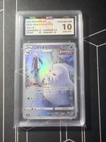 Abomasnow S8B 185/184 AR Pokemon Japanese BCTC 10  