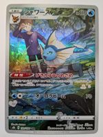 Pokemon TCG Vaporeon S8b 189/184 CHR JP