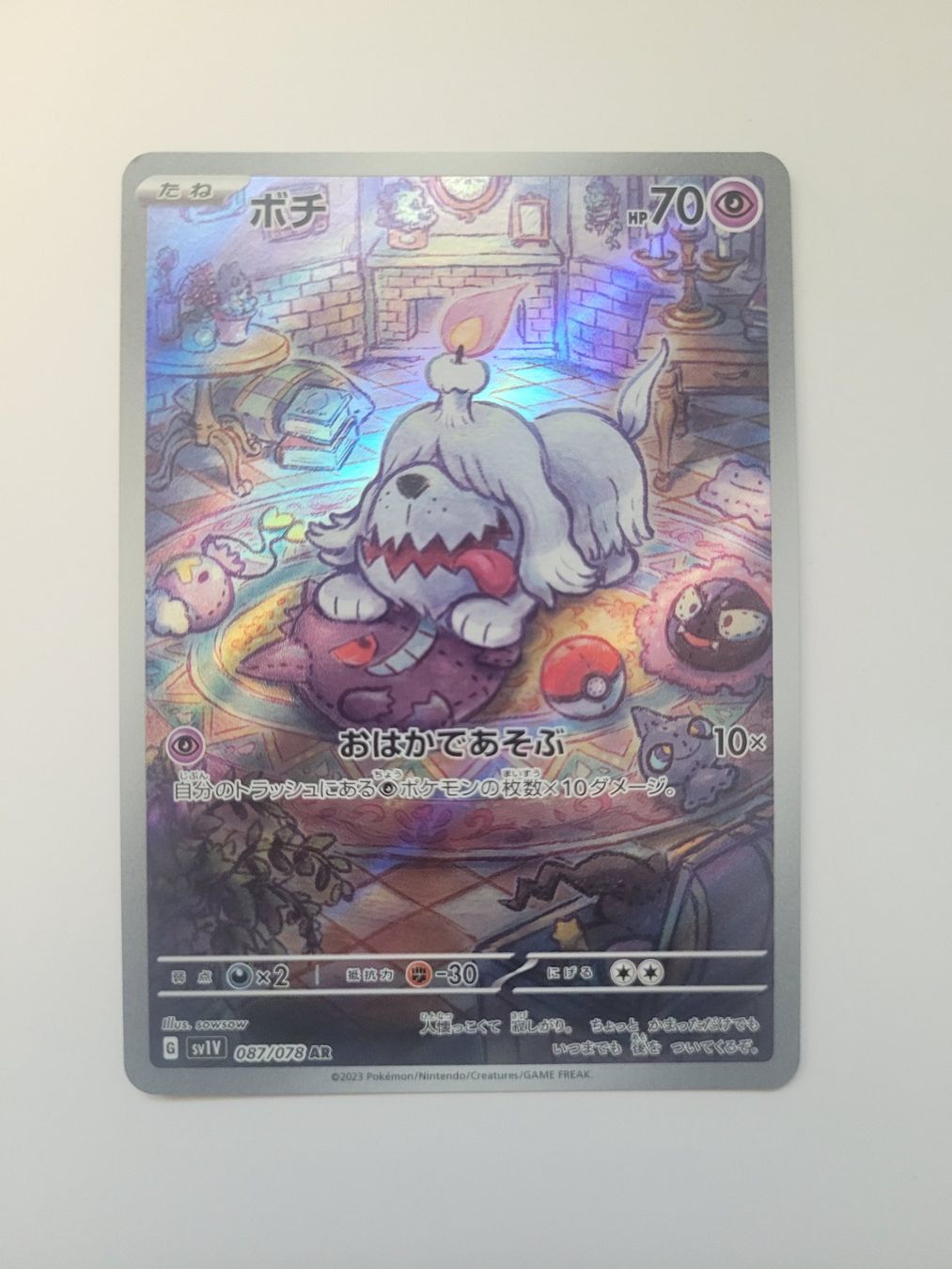 Pokémon Carte collezionabili: Pokemon TCG Greavard / Gruff sv1V 087/078 AR JP – Usato da Münchenstein venduto da new_akiba_store