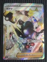 Pokemon Gordie Fullart SR Climax Vmax Japan Mint