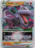 Pokemon Aerodactyl VSTAR 057/100 s11 JP 2022